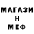 МЕТАДОН кристалл BOSS BOYS
