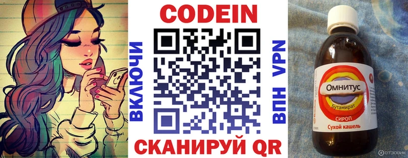 Купить  Новое Девяткино  Кодеин напиток Lean (лин) 