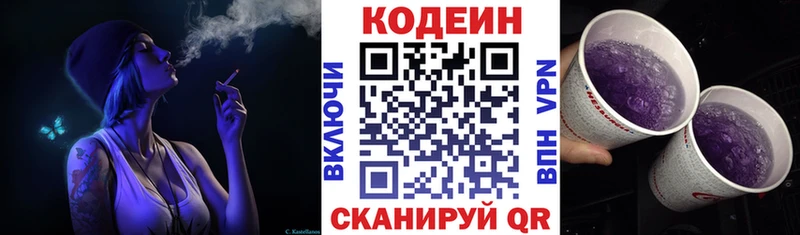 Кодеиновый сироп Lean Purple Drank Новое Девяткино