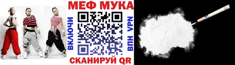 МЯУ-МЯУ mephedrone  Купить закладки  Новое Девяткино 