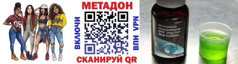 Метадон methadone  Купить  Новое Девяткино 