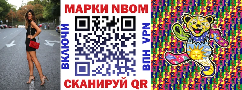 Купить где  Новое Девяткино  Марки 25I-NBOMe 1500мкг 